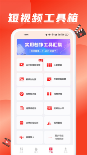 推文助手手机版