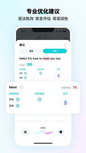 speakguru安卓官方版图3