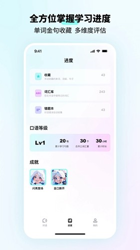 speakguru安卓官方版图5