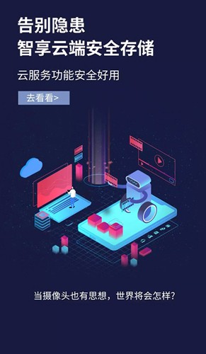 联云视监控图1