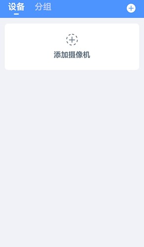 联云视监控图2