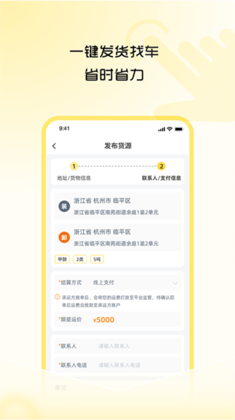危司机图1