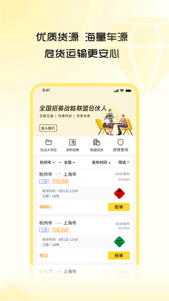 危司机图2