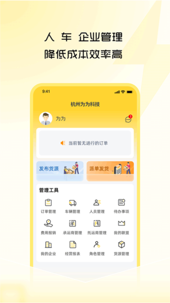 危司机图3