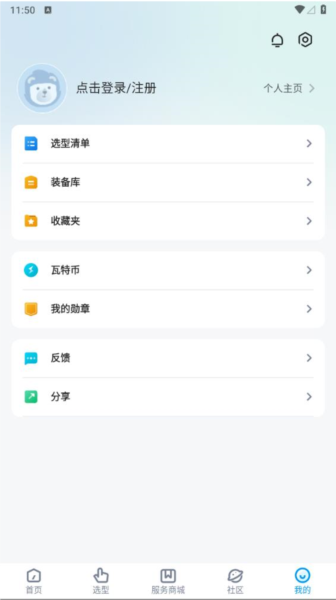 掌上汇川(5)