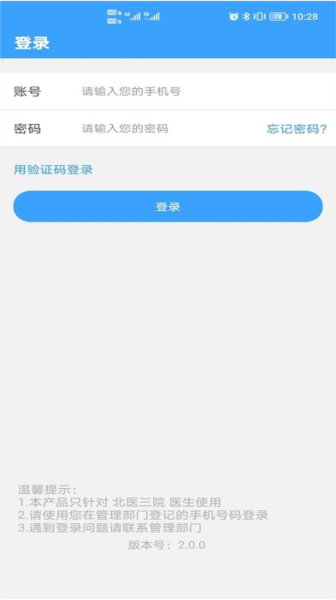 北医三院医生版图1