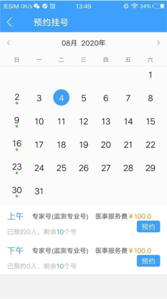 北医三院医生版图3
