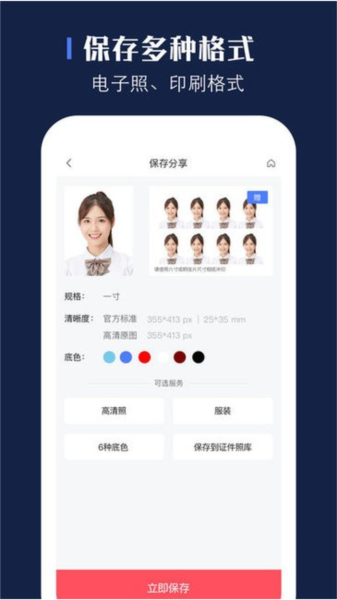 证照之星截图3