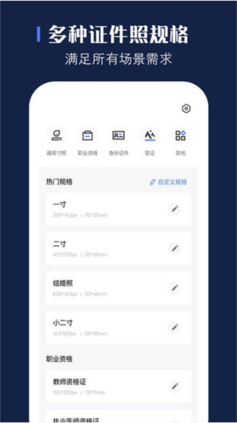 证照之星截图4