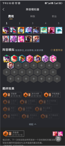 金铲铲助手截图1