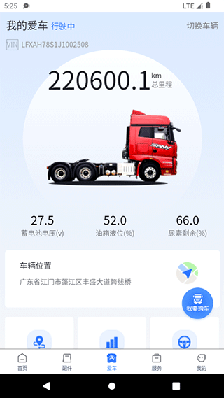三一卡车图3