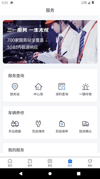 三一卡车图4