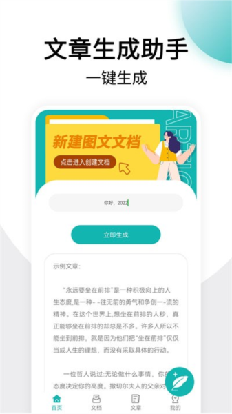 篇幅制作图1
