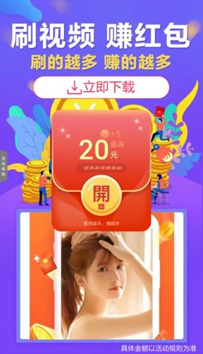 土豪刷刷乐红包版图2