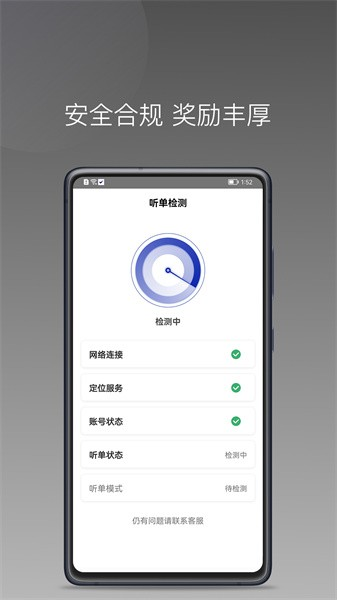 明智出行(1)