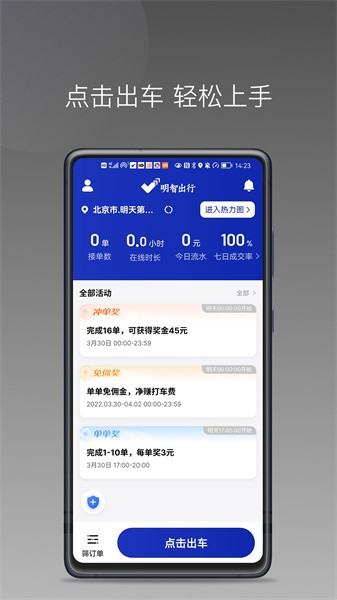 明智出行(2)