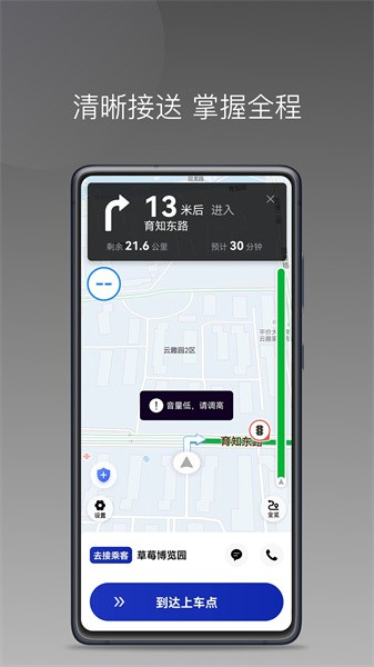 明智出行(3)