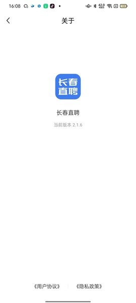 长春直聘(3)