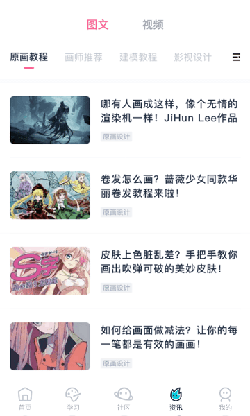 中教互联图2