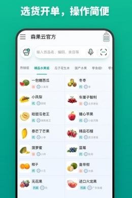 森果开票助手