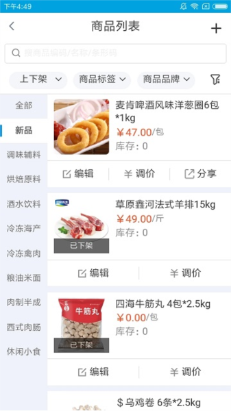 铱云供应链图1