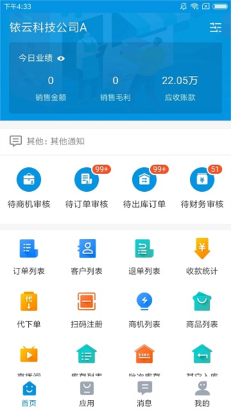 铱云供应链图2