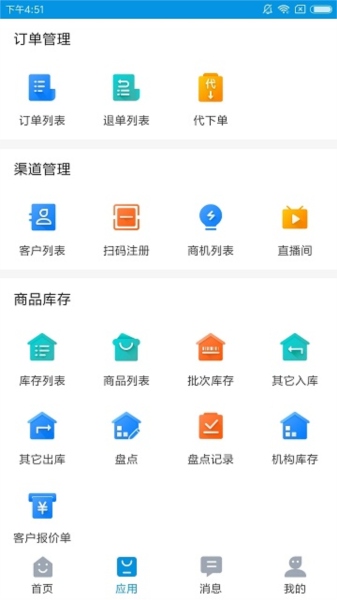 铱云供应链图3