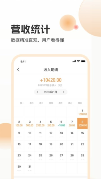 海乐管家客户端