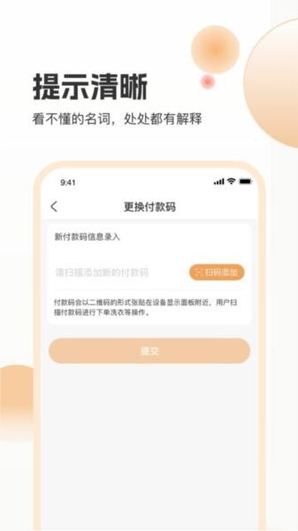 海乐管家客户端图3