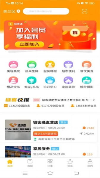 链客通图3
