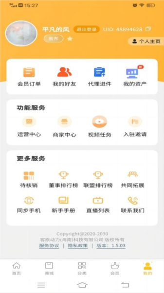 链客通图5