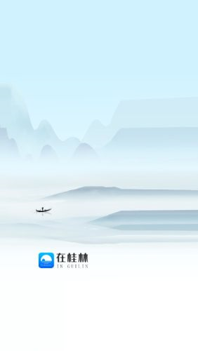 在桂林客户端图1