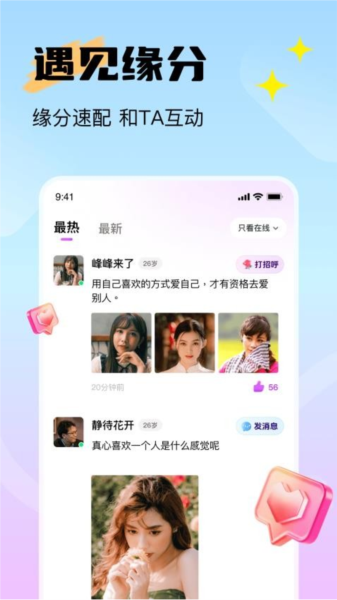 附近知音聊-图4