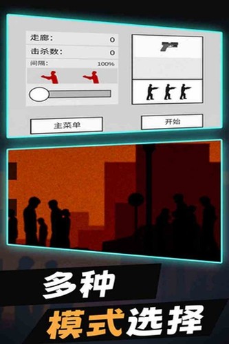 平面僵尸防御中文版