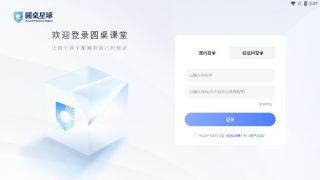 圆桌课堂图2