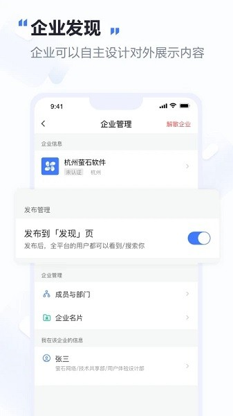 萤石易联图1