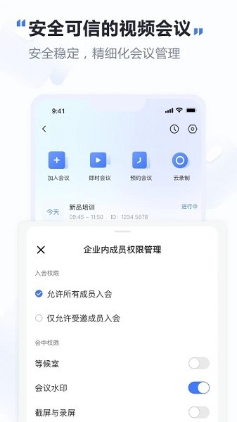 萤石易联图3