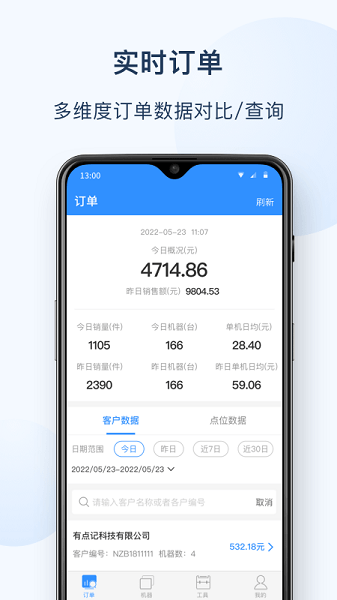 友宝友客云图3