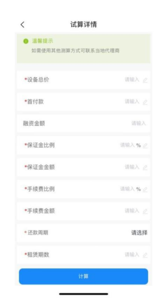 租赁通图4