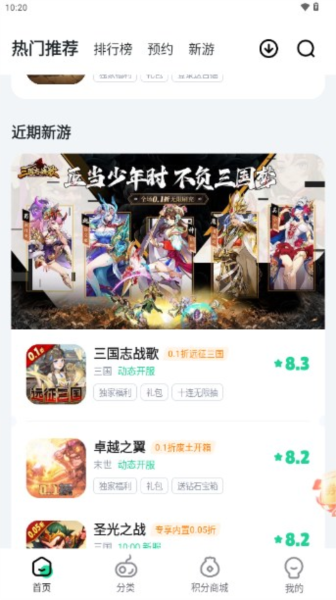 超V盒子图5