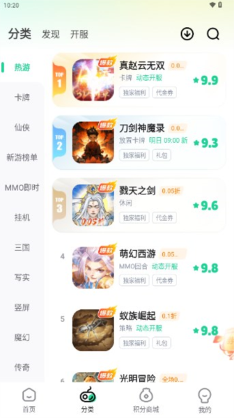 超V盒子图3