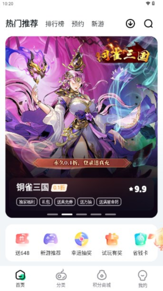 超V盒子图4