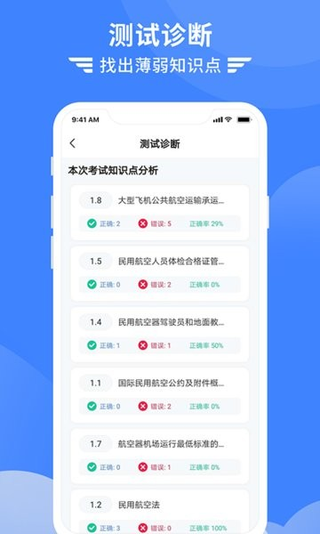 考拉飞行图3