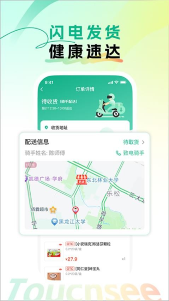 触见安卓版图1