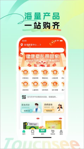 触见安卓版图3