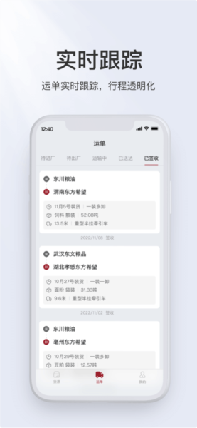 希望快运图1