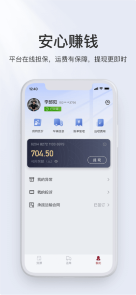 希望快运图2