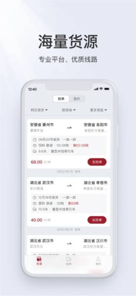 希望快运图3