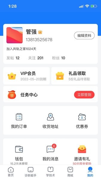 共轨之家图2