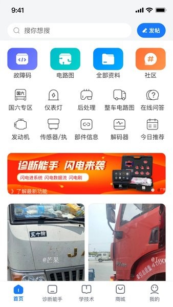 共轨之家图1